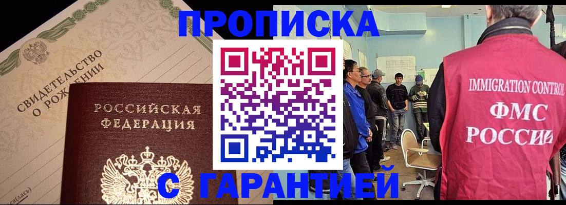 временная регистрация госуслуги в Ижевске