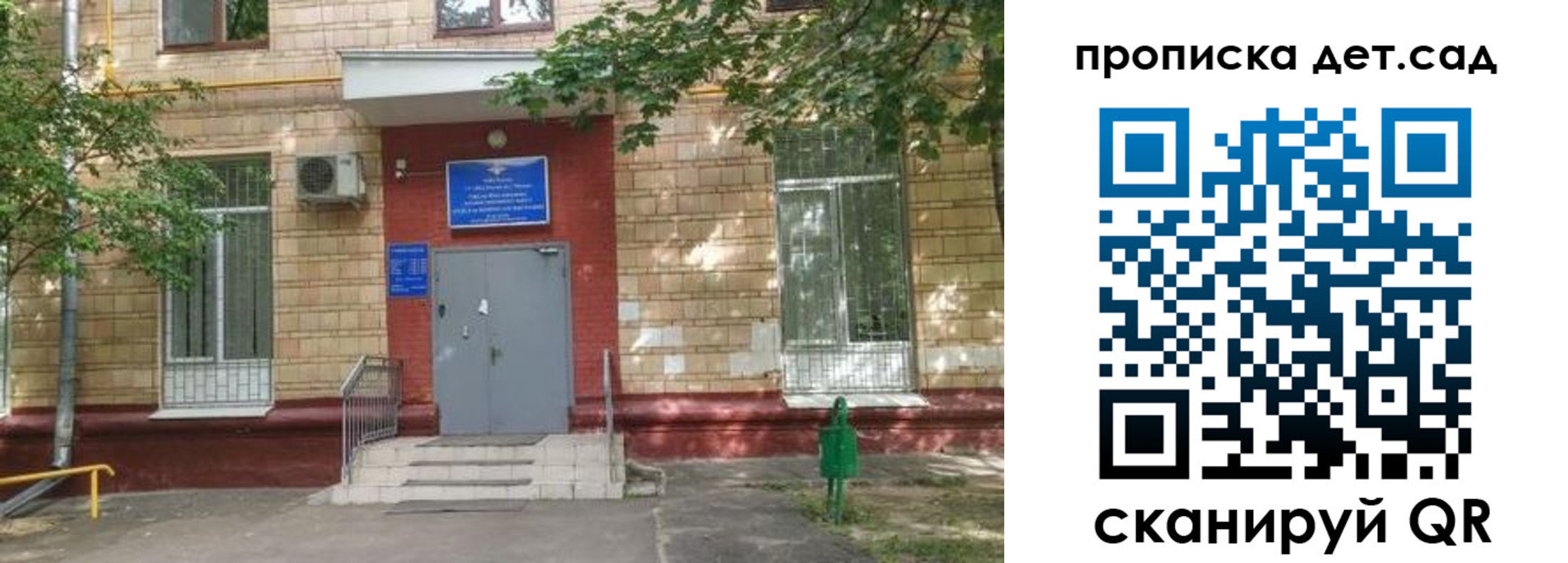 прописка законно в Ижевске