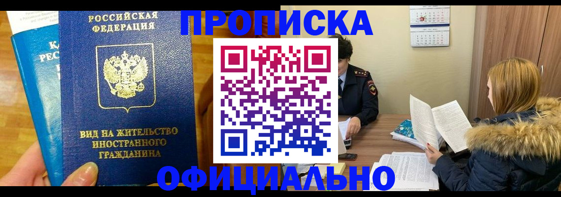 временная регистрация собственник в Ижевске