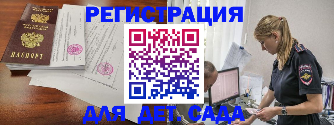 временная регистрация в квартире в Ижевске