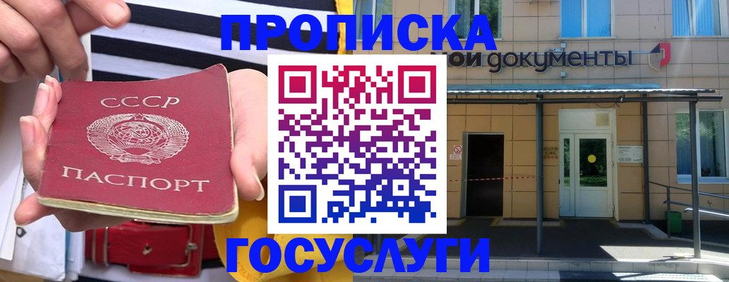 временная регистрация в квартире в Ижевске