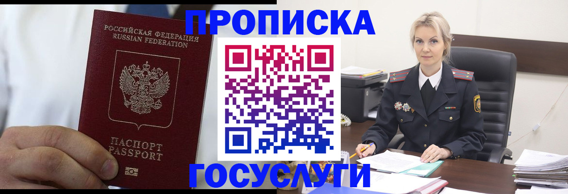 временная регистрация для школы в Ижевске