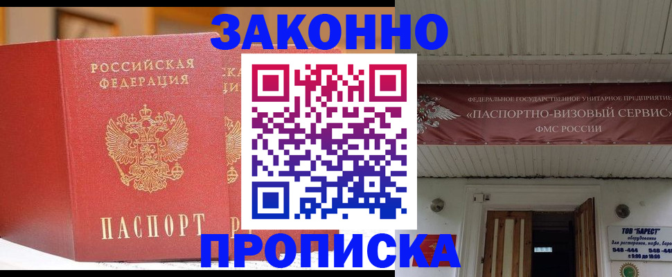 временная регистрация гарантия в Ижевске