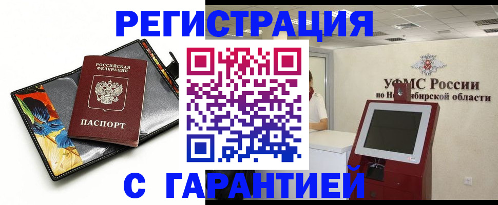 временная регистрация 2025 в Ижевске