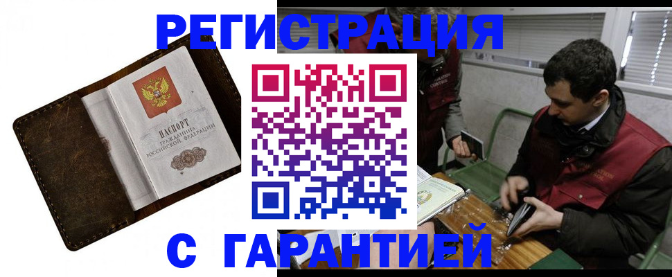 временная регистрация в квартире в Ижевске