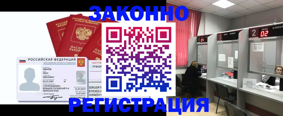 прописка ребенка в Ижевске