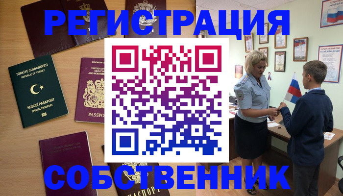 временная регистрация недорого в Ижевске