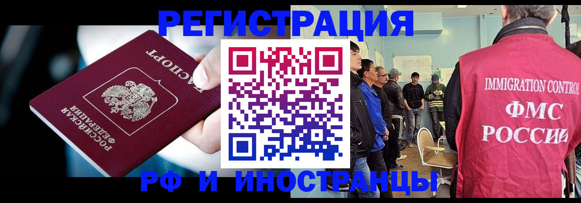временная регистрация госуслуги в Ижевске