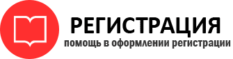 прописка в Ижевске id273063
